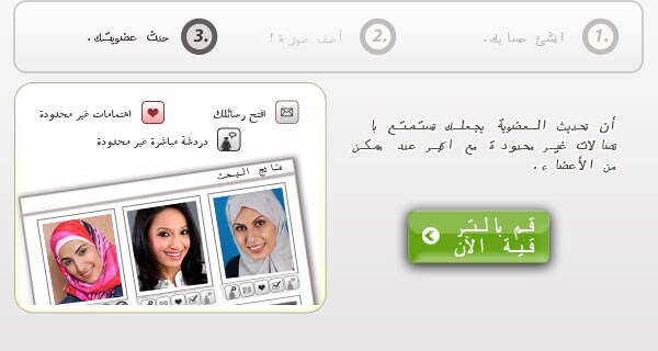 أن تحديث العضوية يجعلك تستمتع باتصالات غير محدودة مع اكبر عدد ممكن من الأعضاء.  